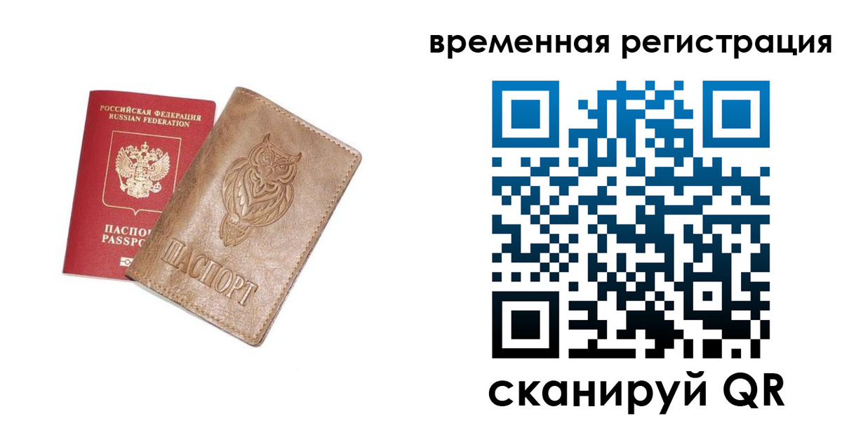 купить прописку в Карталах